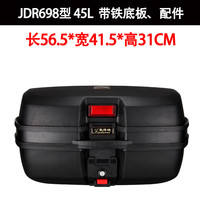 Jiaderui 嘉得瑞 摩托车尾箱后备箱超大快拆加厚防抖踏板电动车电瓶车箱好质量