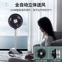 百亿补贴：GREE 格力 空气循环扇家用卧室节能强风WIFI智控轻音变频涡轮落地电风扇