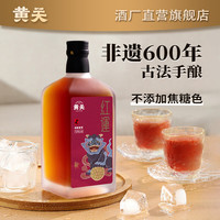 黄关黄酒红运5年精酿花雕老酒低度酒月子老酒纯手工糯米酒熬胶 588mL 1瓶