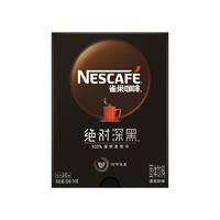 Nestlé 雀巢 绝对深黑即溶深度烘焙速溶黑咖啡 30条