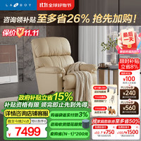 Lazboy 乐至宝 功能单人真皮沙发NBA联名LZL.510A繁星白 白色