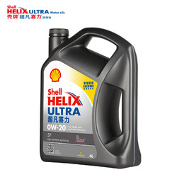 Shell 壳牌 超凡喜力 全合成机油 灰壳 Ultra 0W-20 4L 香港原装进口 API SP