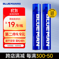 PRIME BLUE 尊蓝 男士强塑定型喷雾 420ml