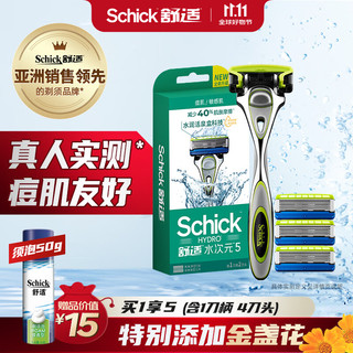 Schick 舒适 水次元5剃须刀痘肌/敏感肌型男士剃须刮胡刀