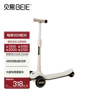 贝易 BEIESTATE STATE STATE儿童滑板车3-6-10-12岁中大童溜溜车代步平衡车宝宝周岁 贝易 BEIESTATE STATE STATE卡其/6-18岁适用/秒折叠