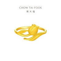 CHOW TAI FOOK 周大福 郁金香戒指实心足金 EOF1078 9号 约4.45g