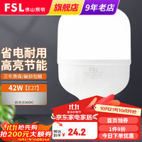 FSL 佛山照明 E27-42w LED灯泡 白光