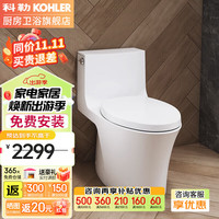 科勒（KOHLER）维亚马桶五级旋风坐便器配智能马桶盖智能马桶组合线下同款 1382T-HC+普通盖（背后有线孔) 305/400坑距客服备注