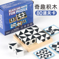 DALA 达拉 幼儿童六面画宝宝益智力3D立体拼图5男女孩拼装2岁6黑白积木4玩具