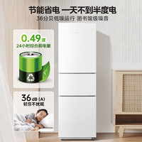 Midea 美的 223三开门白色超薄电冰箱家用小型宿舍出租房官方节能低音