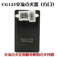 摩托车五大电器GY6/ZJ/CG125点火器 整流器 继电器 高压包 闪光器