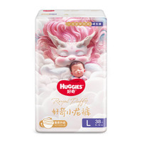 HUGGIES 好奇 皇家御裤小龙裤拉拉裤成长裤婴儿尿不湿学步裤御级丝柔裸感超薄 L76片9-14kg