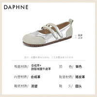 DAPHNE 达芙妮 平底单鞋女夏季芭蕾德训鞋女2024银色玛丽珍鞋低跟夏款女鞋