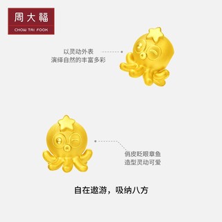 CHOW TAI FOOK 周大福 可爱卡通章小聚足金黄金吊坠儿童周岁新生礼物EOR886