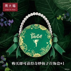 CHOW TAI FOOK 周大福 迪士尼公主奇妙仙子梦幻蝴蝶18K金钻石吊坠U188751