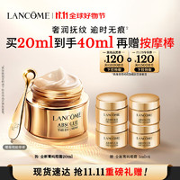 PLUS会员、今日必买：LANCOME 兰蔻 菁纯眼霜20ml（赠同款5ml*4+3ml+精萃水15ml+眼部按摩棒）