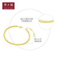 CHOW TAI FOOK 周大福 17916系列 E125823 小方块22K黄金手链 15cm 4.9g