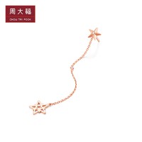 CHOW TAI FOOK 周大福 时尚精致星星18K金钻石耳钉(单只)女U187071