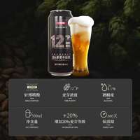 88VIP：轩博精酿12°P黄金版德系工艺精酿啤酒500ml*12罐纯正好味