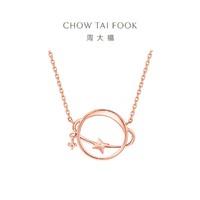 CHOW TAI FOOK 周大福 RINGISM浪漫行星女王星球18k金钻石项链女U185906