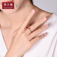 CHOW TAI FOOK 周大福 ENZO「茜茜公主」18K金红宝石钻石戒指女EZV4465