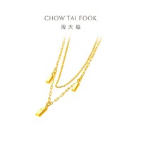 CHOW TAI FOOK 周大福 ING X D系列小金条足金黄金项链女计价F234851