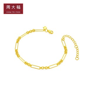 CHOW TAI FOOK 周大福 时尚简约环环相扣足金黄金手链计价EOF648