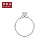 CHOW TAI FOOK 周大福 简约时尚18K金钻石戒指钻戒女U188500