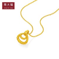 CHOW TAI FOOK 周大福 流金岁月复古双环足金黄金项链女计价F232053