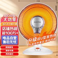 AUCMA 澳柯玛 取暖器家用电暖器电暖气办公烤火器烤火炉小太阳NS9H153