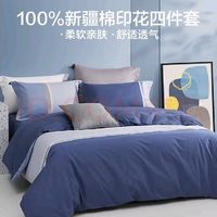 LOVO 乐蜗家纺 罗莱生活旗下品牌 全棉四件套100%新疆棉 1.8m 220×240