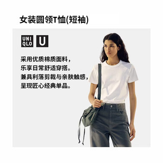 优衣库正肩大师T合作款UNIQLO U女装圆领T恤短袖夏上衣465754