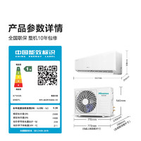 Hisense 海信 大1匹增氧新风小氧吧X3新一级能效壁挂式空调挂机