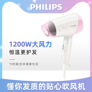 PHILIPS 飞利浦 BHC010系列 电吹风