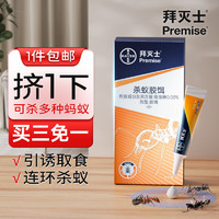 Premise 拜灭士 德国拜耳进口杀虫剂喷雾蚂蚁药5g