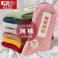 Hodo 红豆 100%纯棉袜子纯色中筒袜7A抑菌抗菌防臭耐穿耐磨不起球不臭脚