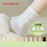 AOKANG 奥康 白色无骨堆堆袜子女纯棉中筒袜夏天搭配小皮鞋夏季薄款月子袜