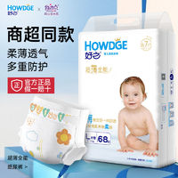 Howdge 好之 商超款不要紧拉拉裤男女宝宝专用薄婴儿学步裤L/XL/XXL/XXXL