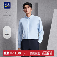 HLA 海澜之家 长袖衬衫男春秋24新轻商务经典系列透气衬衣上衣