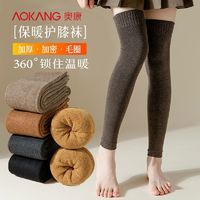 AOKANG 奥康 过膝长筒袜套女秋冬季加厚护膝袜套保暖加绒长腿冬季女士高筒