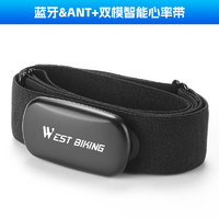 West Biking 西骑者 心率带户外骑行运动胸带码表ANT+蓝牙双协议心率监测带装备