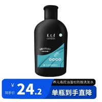 20点开始：养元青 控油蓬松防脱洗发露洗头膏 500ml