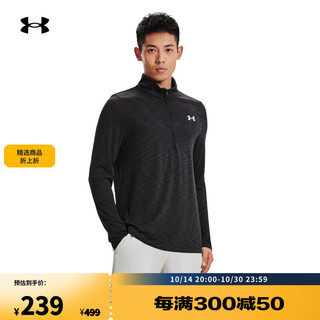 安德玛（UNDERARMOUR）Seamless男子1/2拉链训练运动长袖T恤1359875 黑色001 XXL