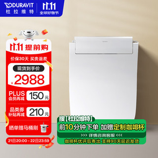 DURAVIT 杜拉维特 智能座便器盖板抗菌即热式多重清洗多功能智能马桶盖 615200  方形