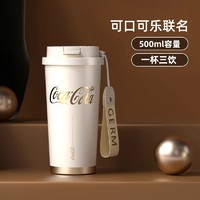 88VIP：germ 格沵 可口可乐闪耀咖啡杯 奶霜白 500ml