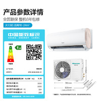 Hisense 海信 空调大1.5匹新一级家用挂式变频冷暖卧室家用旗舰挂机35S510