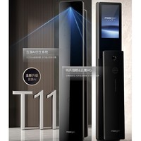 moorgen T11 全自动3D人脸识别掌静脉智能门锁