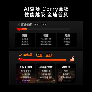 酷开创维75K3 Pro 2025款【送装一体版】75英寸 二级能效 144Hz超高刷 AI液晶游戏75P3E Max