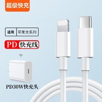 佰卡朗 适用iPhone16promax充电头PD30W闪充11/12/13/14plus套装x/xr插头苹果15快充头ipad平板mini系列通用