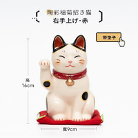 药师窑 福菊招财猫 陶瓷摆件 16cm 右手